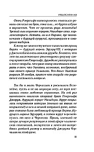 Черчилль говорит. Цитаты, мысли и афоризмы великого политика